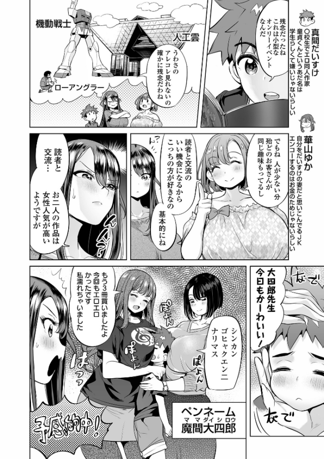 ぶらん乳でい！！ 【通常版】  えれ2エアロ サンプル画像