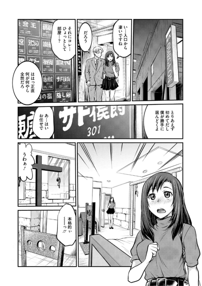 コアコレ 【もっと堕として 調教済み彼女】  友永ケンジ せぶんがー えいとまん 山文京伝 船堀斉晃 モコ田 サンプル画像