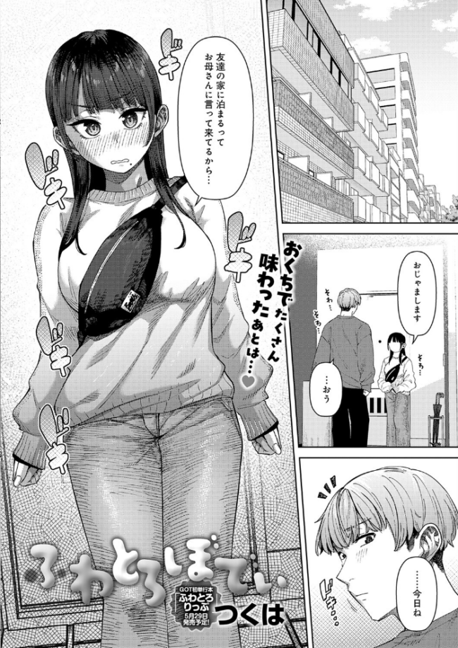 comicアンスリウム Vol.157 2026年5月号 だにまる サンプル画像