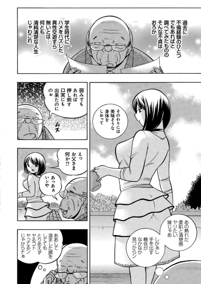 中華なると選集 2 中華なると サンプル画像