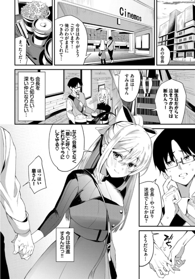 COMIC BAVEL SPECIAL COLLECTION(コミックバベル スペシャルコレクション)VOL81 そら豆さん 蛸田こぬ ささちん オジョウ コミックバベル編集部 花兄けい サンプル画像