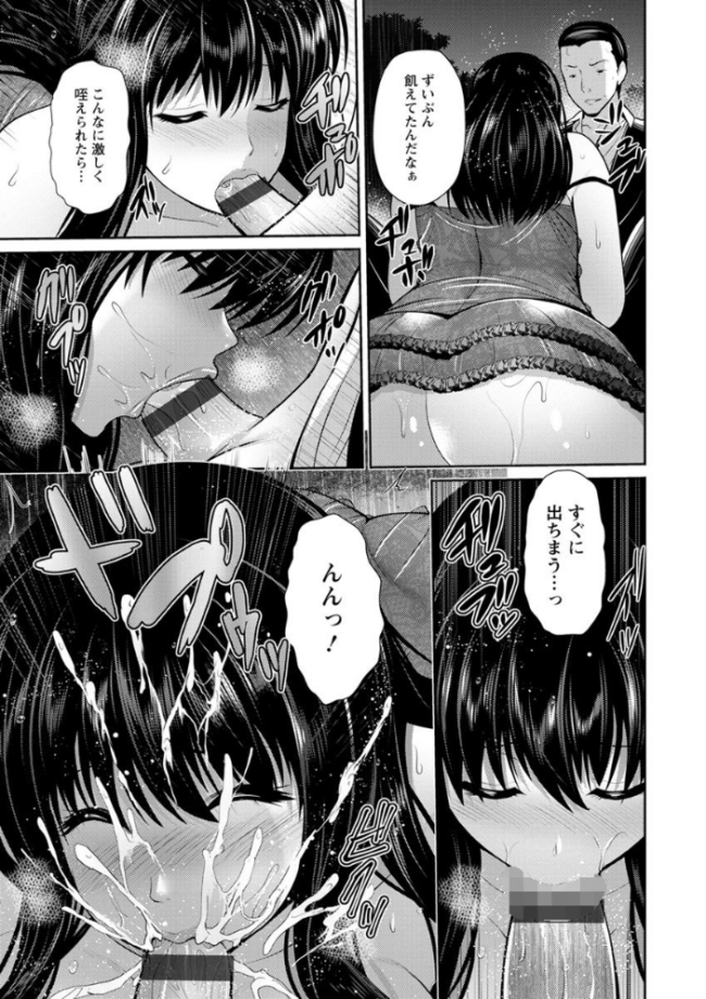 悦靡に濡れて 跳馬遊鹿 サンプル画像
