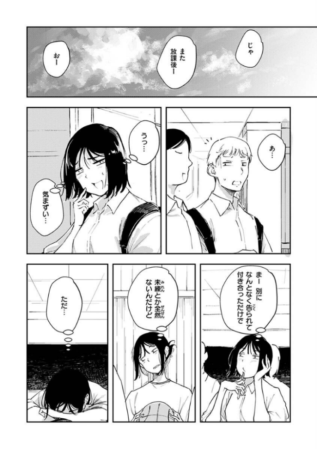 まどろみと生活以外のぜんぶ rca サンプル画像