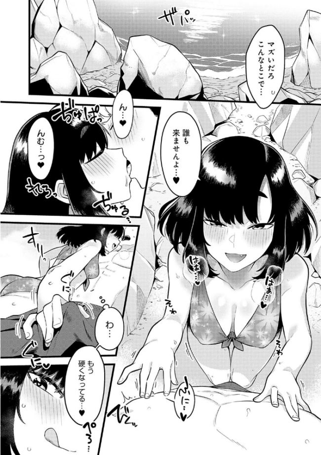 好きなひと、好きなこと 【デジタル特装版】 エビフライ定食 サンプル画像