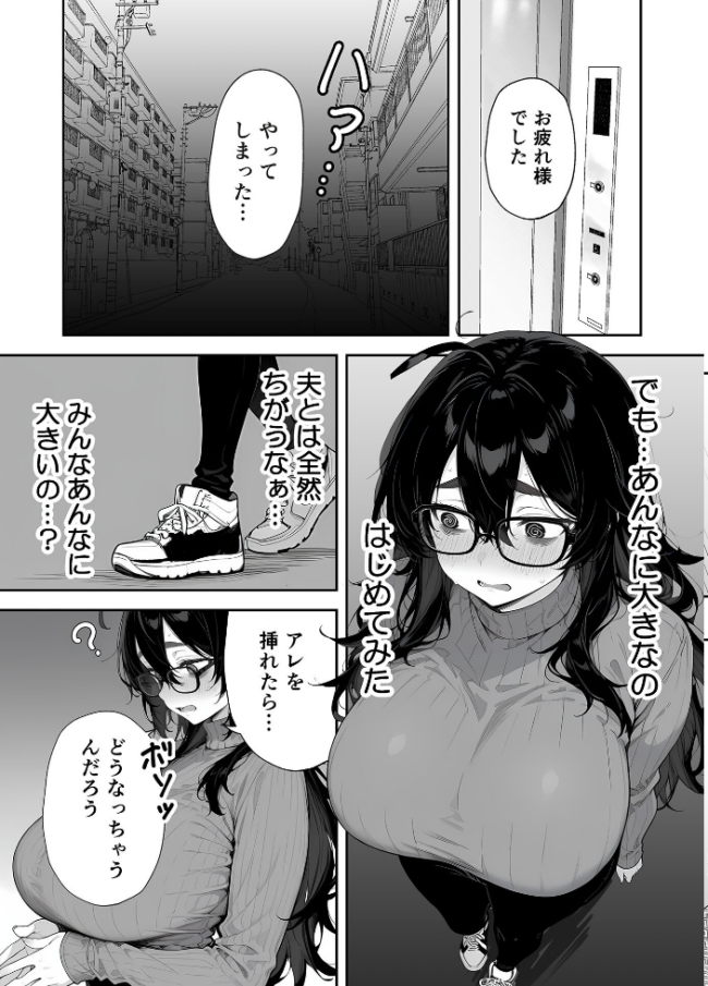 俺の妻は●●派遣業の売れっ子ドM嬢だった モザイク版 ももまろ 大豆淡白 あいラビ サンプル画像