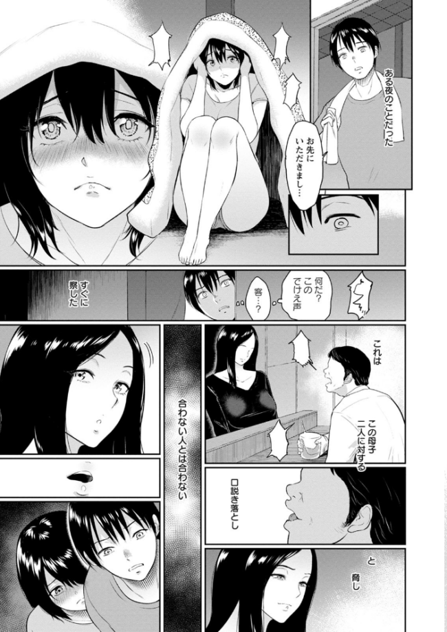 交わりの宿 ビフィダス サンプル画像
