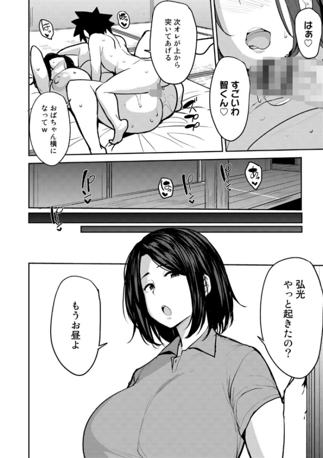 双母交姦日記 【デジタル特装版】 七尾ゆきじ サンプル画像