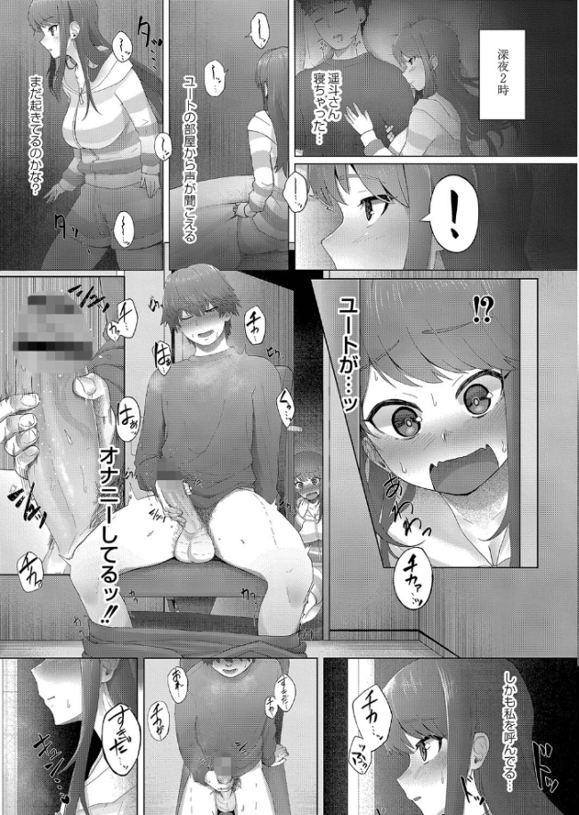 隠れゴト 【デジタル特装版】 白フグ リブート編集部 サンプル画像