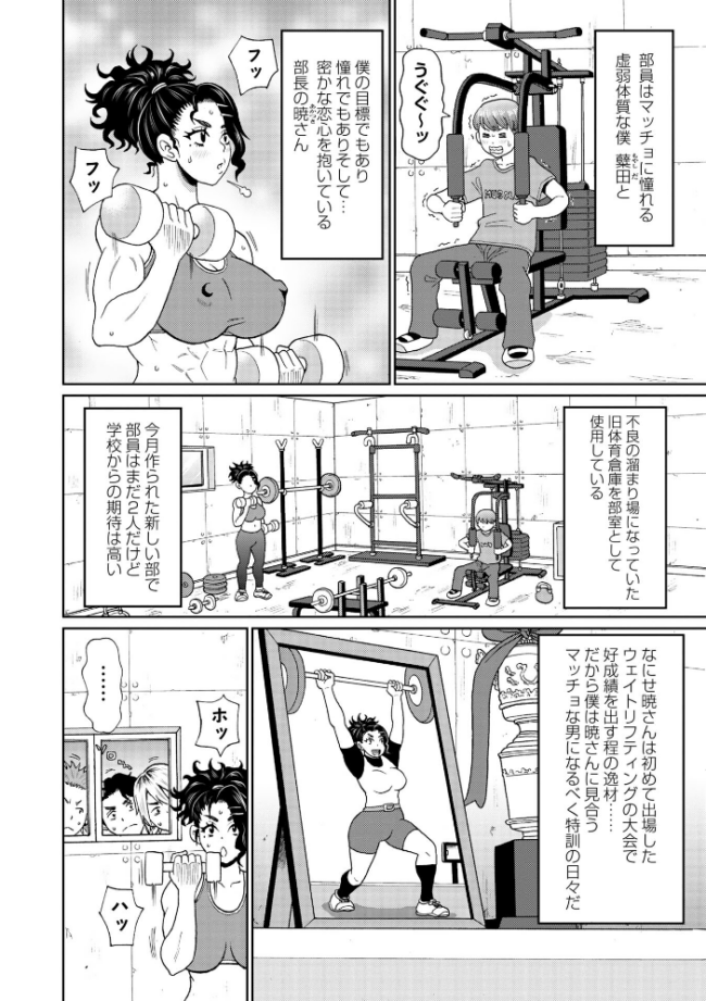 マン・コンプリート【通常版】 ジョン・K・ペー太 サンプル画像