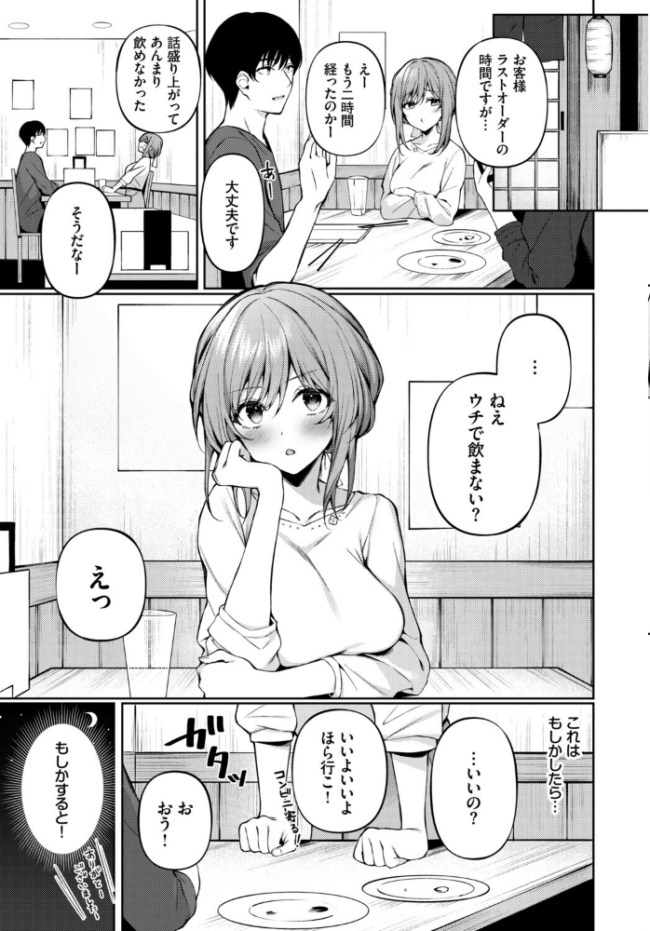 フェチズム VOL.41〜ふたりだけの二次会編〜 たこねる fu-ta 櫻井マキ 朝野よみち コミックバベル編集部 爺わら サンプル画像