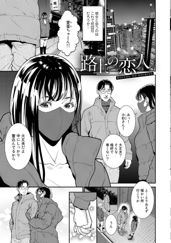 雌(オンナ)に鍵は掛けられない 【FANZA限定】【デジタル特装版】 終焉 サンプル画像