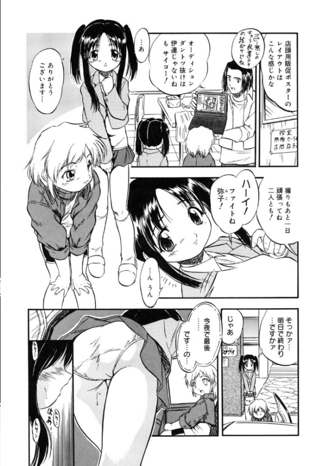 LQ Vol.068 玉乃井ぺろめくり イコール Rico いとうえい しろすず 智沢渚優 EB110SS きお誠児 左カゲトラ はすぶろくりーむ 馬胃 サンプル画像