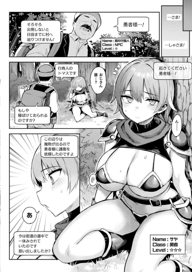 淫モラル・ゲームマスター  一宮夕羽 サンプル画像
