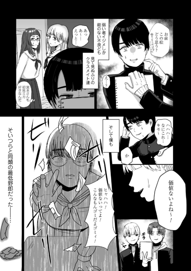 おねぇさんに喰われる。〜オフパコ相手は童貞好きのドS美女〜【FANZA限定特典付き】 渡薫 サンプル画像