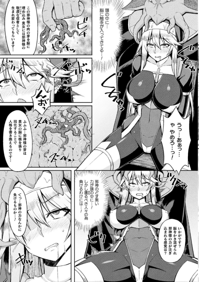 淫悦エスカレーション ジンクロウ サンプル画像