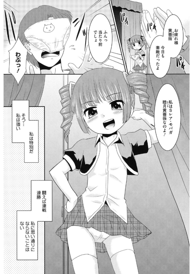 LQ Vol.060 玉乃井ぺろめくり 左カゲトラ アズマサワヨシ 馬胃 猫玄 みかんR 智沢渚優 ねんど。 藤坂リリック EB110SS きお誠児R サンプル画像