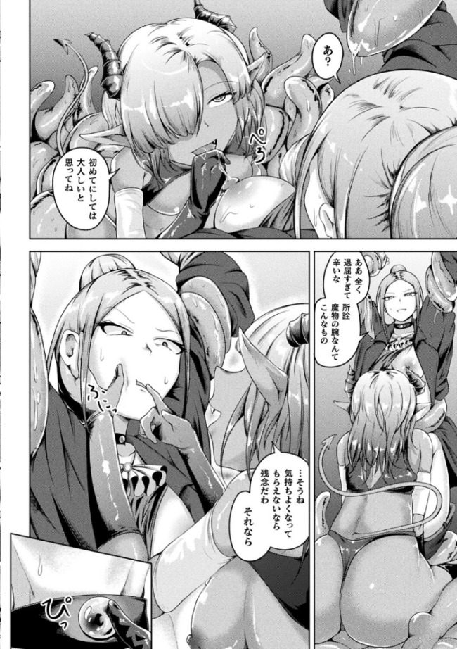凛も強かも堕ちれば苗床 ナナマチ サンプル画像
