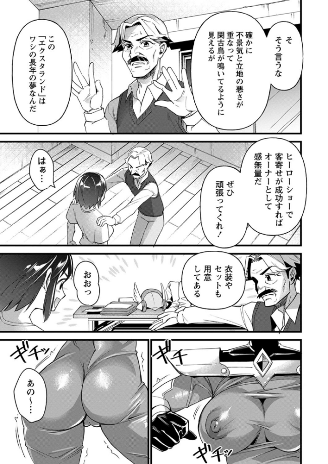 肉林メス堕ちアクメ地獄 【FANZA限定】【デジタル特装版】 松本痙 サンプル画像