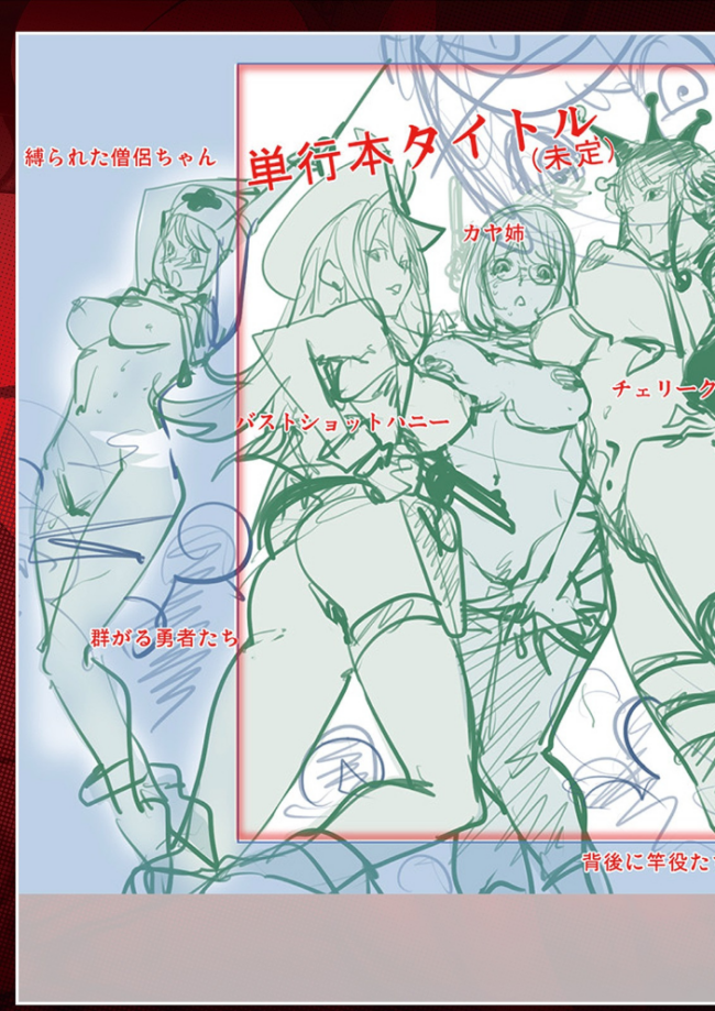 スキを魅せたらハメられて 【デジタル特装版】 蒟吉人 サンプル画像