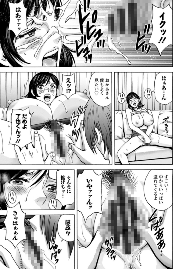 ギリギリの女達 英丸 サンプル画像