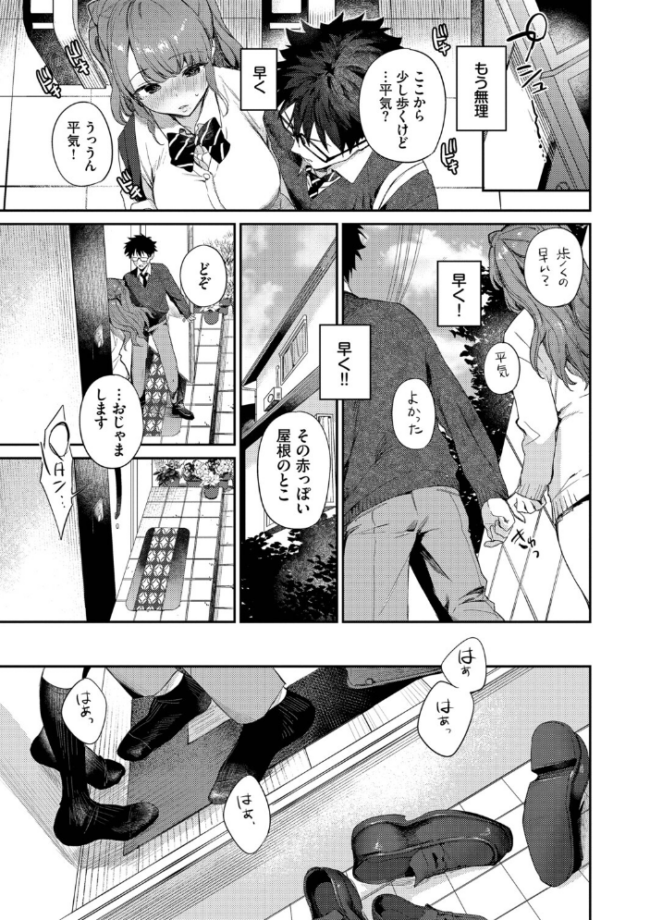 キミに火照る【デジタル特装版】【FANZA限定版】 サンプル画像