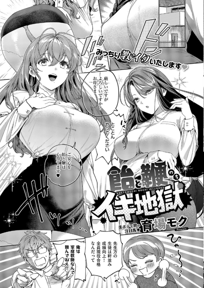COMIC E×E 69【FANZA限定特典付き】 サンプル画像