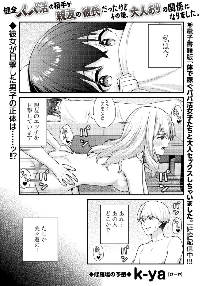 Warikiri★TIMES 全国版 VOL.11 飴屋きりか けーき FUKI k-ya 後藤寿庵 カイシンシ 杜若かなえ かなミ 結月ゆう サンプル画像