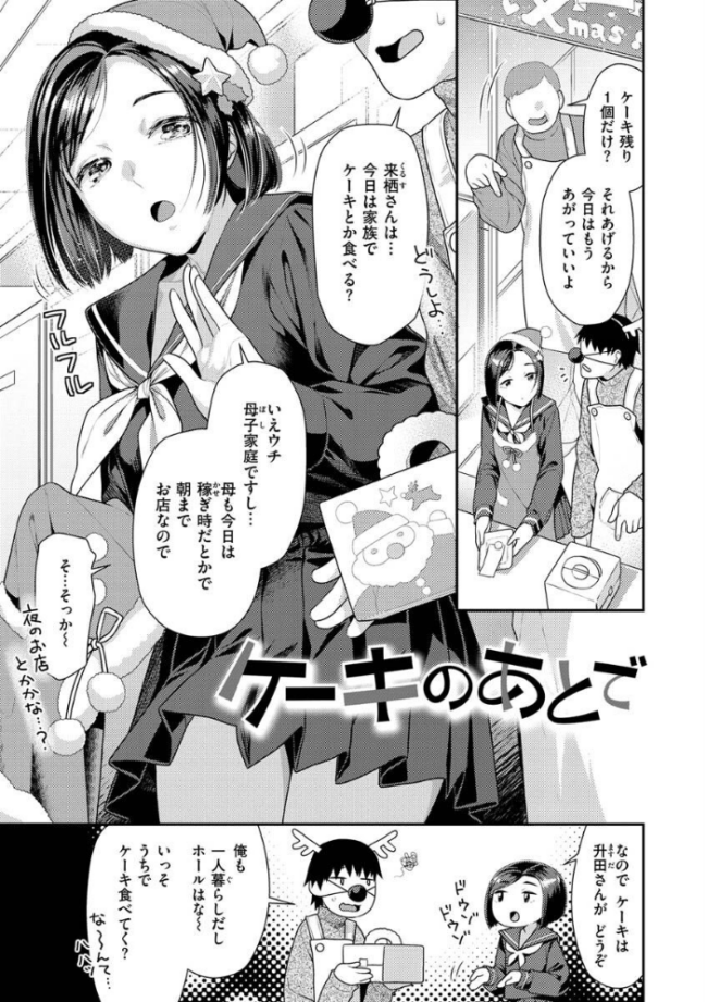 イチャイチャまーきんぐ ねこまたなおみ サンプル画像