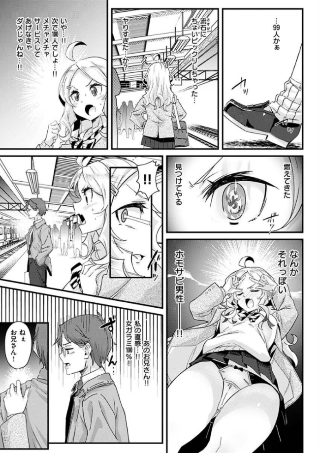 シたがりノンストップ 森シンリスク サンプル画像