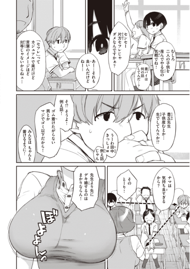 曲尺手さんと大縄くん〜むっつりドスケベな彼女と俺〜【通常版】 Ash横島 サンプル画像