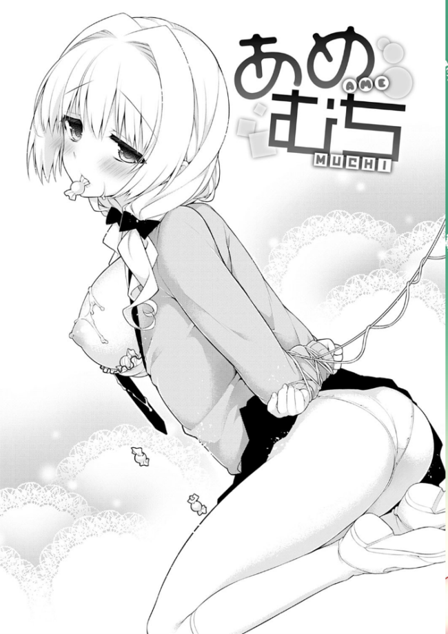 ぴゅあ×シコ×みるく【電子版限定特典付き】  ぎうにう サンプル画像
