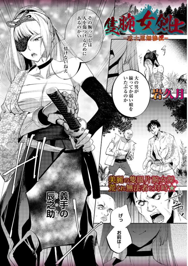 COMICネクロシスvol.35 江黒元気 bowalia ゴライアス原田 二等辺 森園みるく タク ドングリ calvet ミチヅキ あさだリョウ ひめいよる 岩久月 サンプル画像