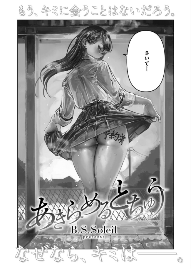 コミックホットミルク2026年05月号 サンプル画像