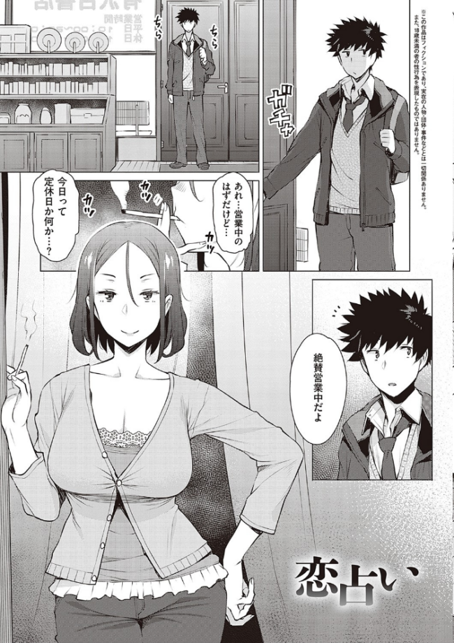 征欲〜性に溺れるオンナたち〜 【デジタル特装版】 竜太 サンプル画像