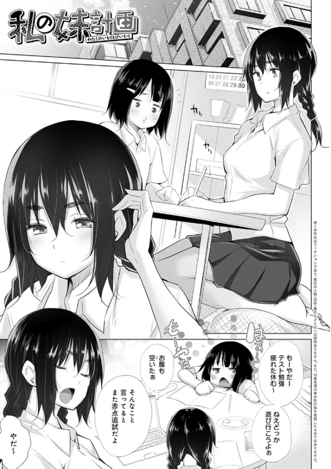 変態オベンジョーズ 【デジタル特装版】 宮野金太郎 サンプル画像