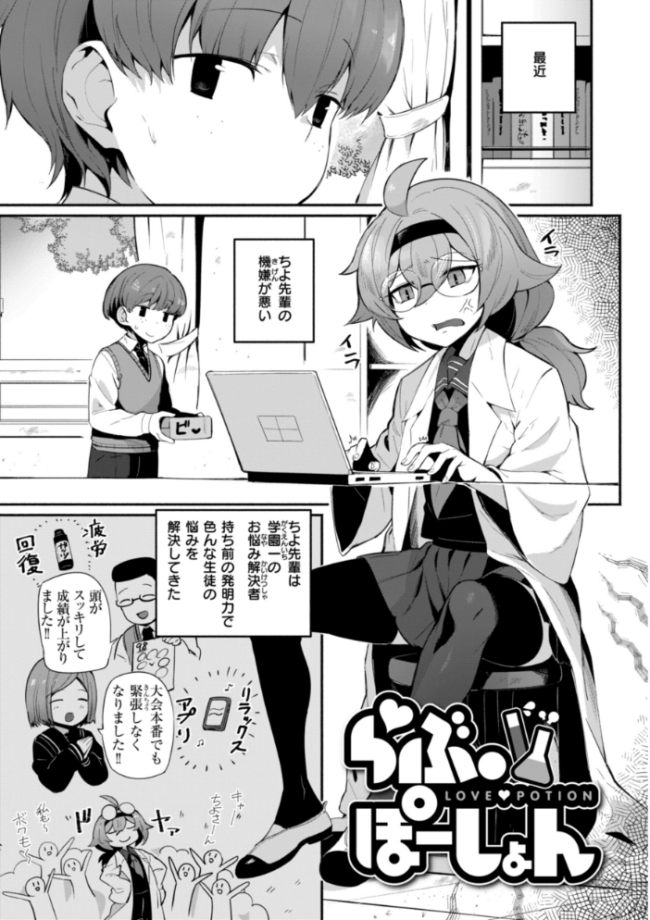 でっかい愛 鳥茶丸 サンプル画像