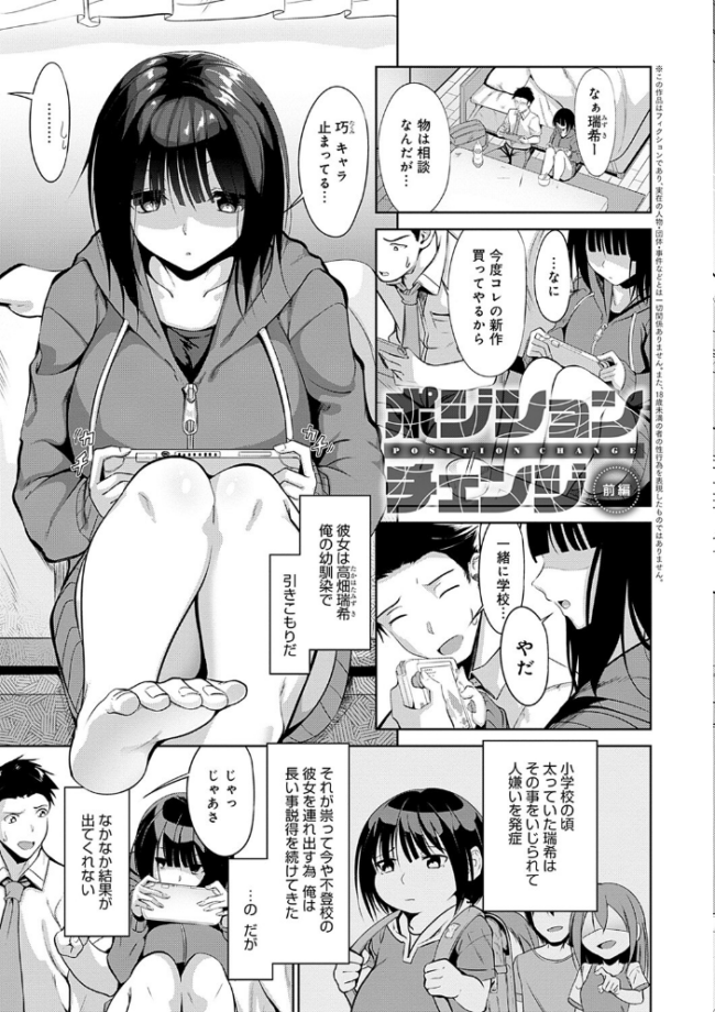 こいちちざかり【FANZA限定特典付き】 みそおでん サンプル画像