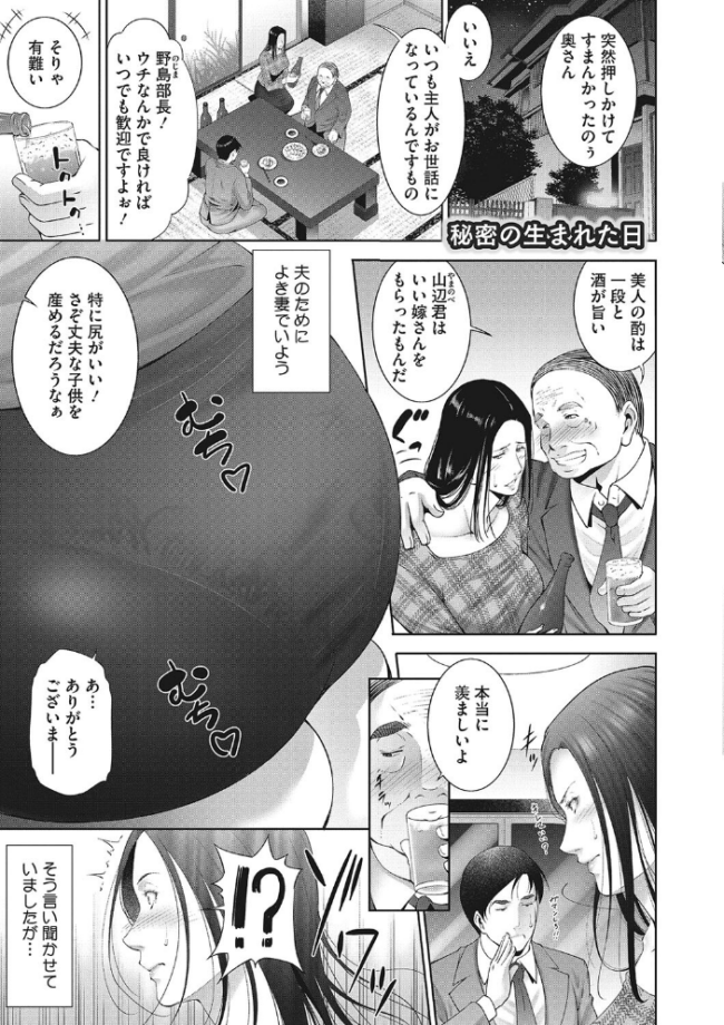 ヒトヅマネー〜私のナカにいくら出す?〜 東磨樹 サンプル画像