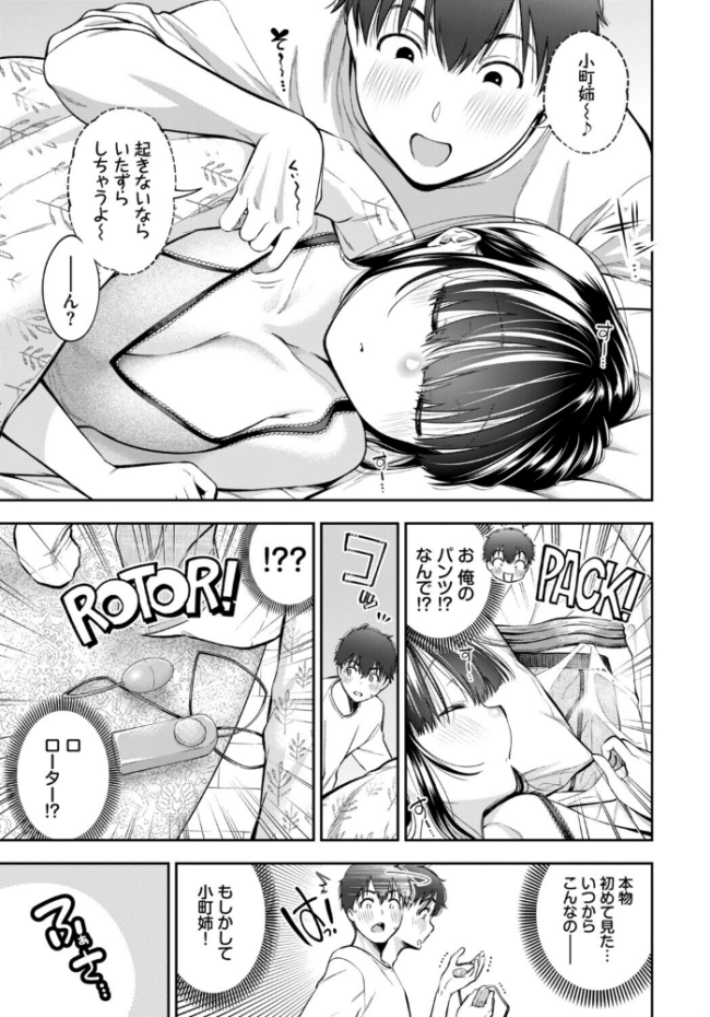 COMIC BAVEL SPECIAL COLLECTION(コミックバベル スペシャルコレクション)VOL80 サンプル画像