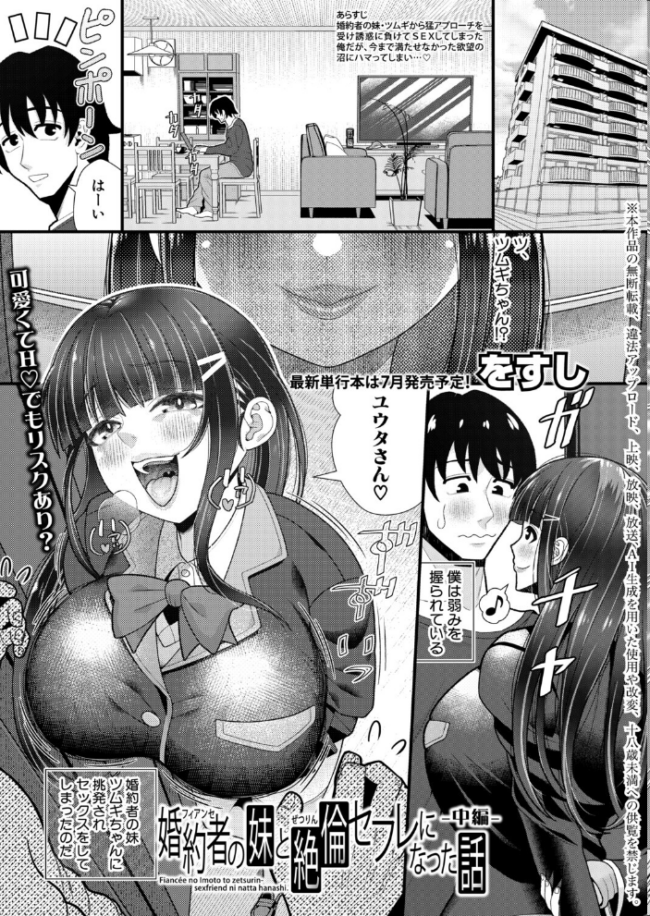 COMIC真激2026年5月号 周辺コウイチ サンプル画像