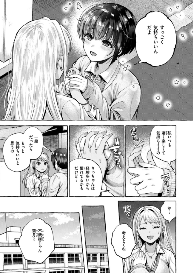 COMIC失楽天 2026年05月号 印度カリー 背中が尻 大作 太平さんせっと お坐 ROMUPI ナカカズ サンプル画像