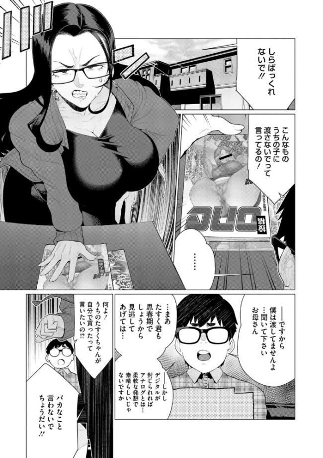ちん敗けコーマン奥方様 南田U助 サンプル画像