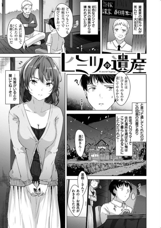 性なる処女たち 五月猫 サンプル画像