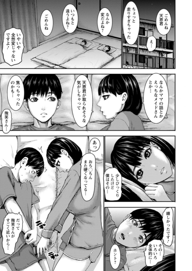 七人のママ PIえろ サンプル画像