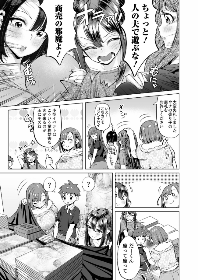 ぶらん乳でい！！ 【通常版】  えれ2エアロ サンプル画像