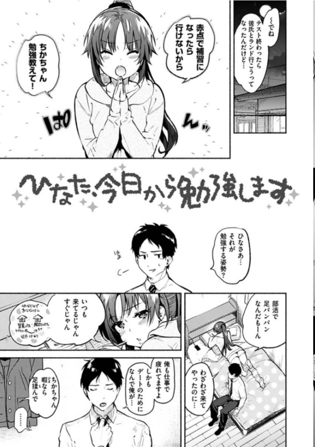 あまとろ性活 ユズハ サンプル画像