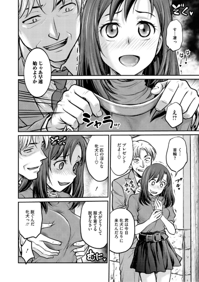 コアコレ 【もっと堕として 調教済み彼女】  友永ケンジ せぶんがー えいとまん 山文京伝 船堀斉晃 モコ田 サンプル画像
