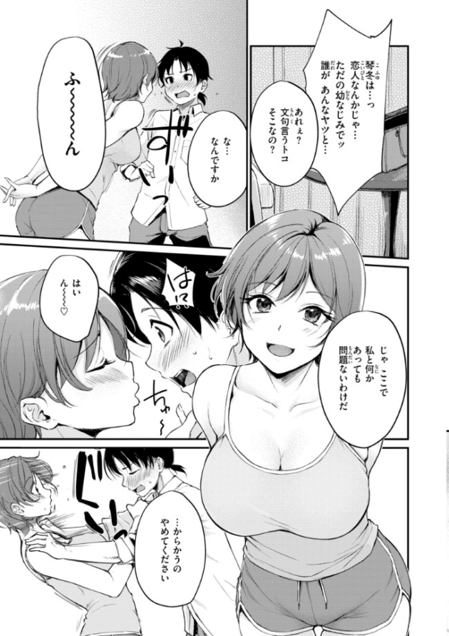 艶色シークレット【デジタル版限定おまけ付き】 れぐでく サンプル画像