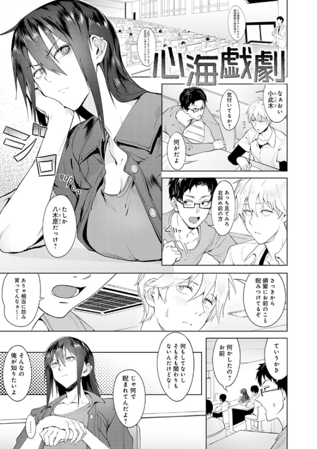 瀛州迷花録【FANZA限定特典付き】 腐蝕 サンプル画像