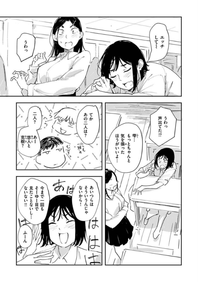 まどろみと生活以外のぜんぶ rca サンプル画像